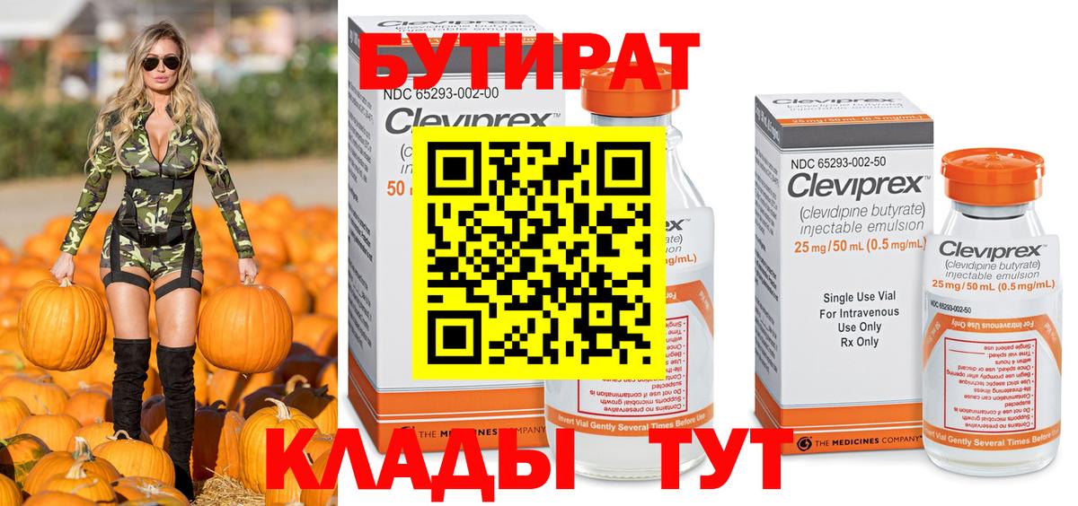 Амурск  Бутират вода  Вход с VPN 