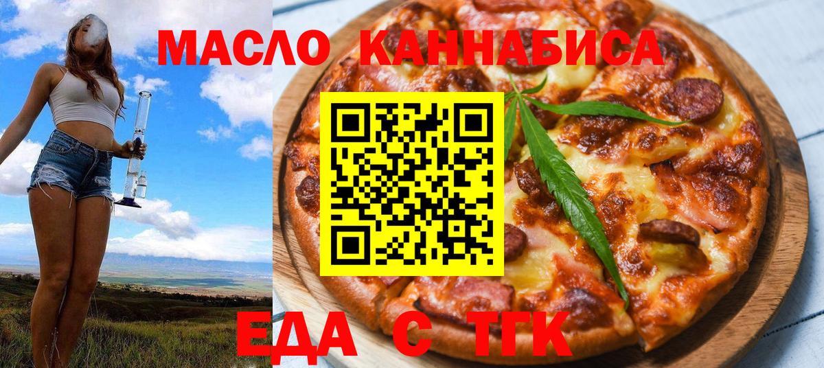 Печенье с ТГК конопля Амурск