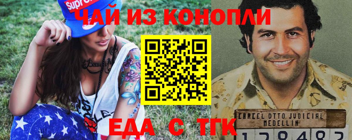 Cannafood марихуана  Вход с VPN  Амурск 