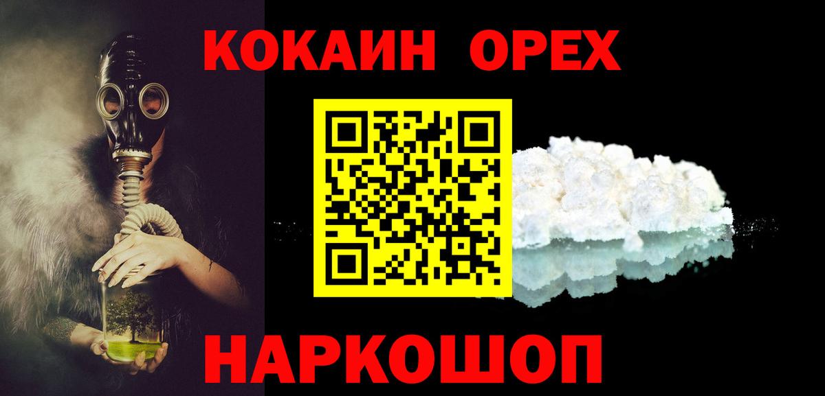 Cocaine Fish Scale  Вход с VPN  купить   Амурск 