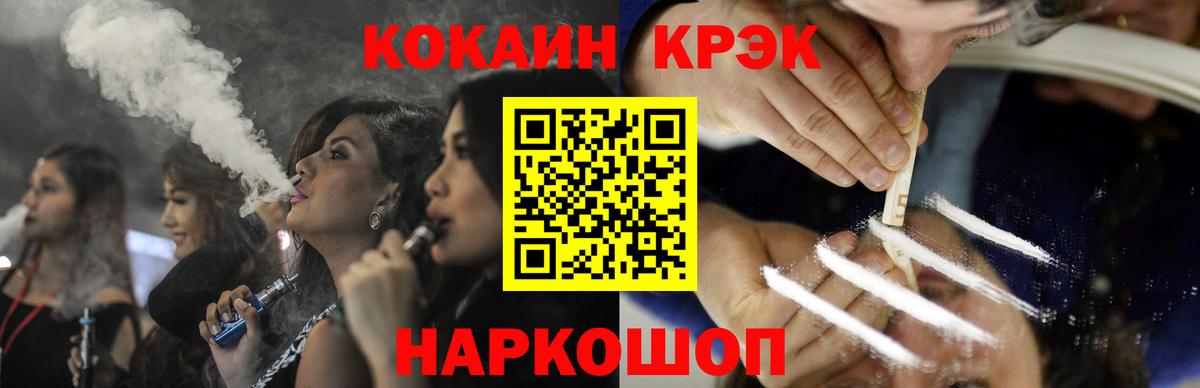 COCAIN 99% Амурск