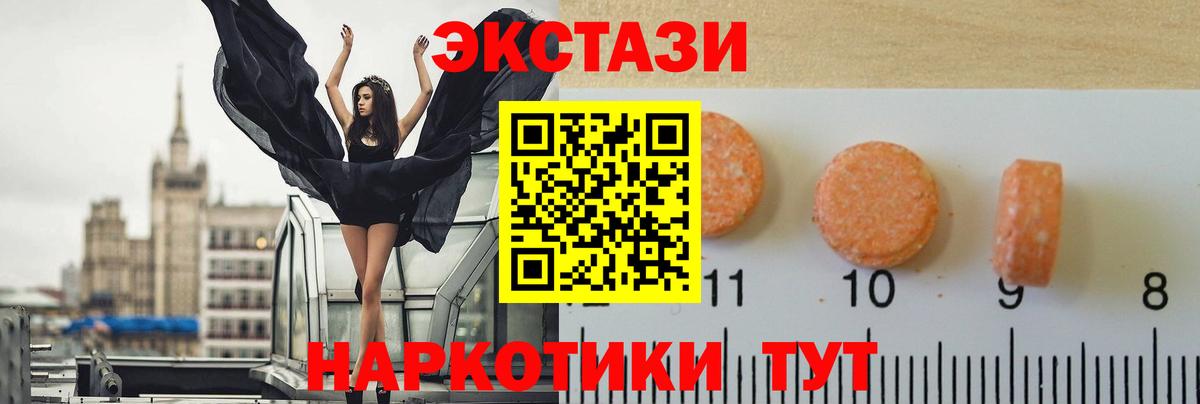 Ecstasy 250 мг  ЭКСТАЗИ  Амурск  Вход с VPN 