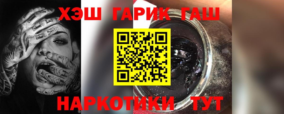 Амурск  ГАШ гарик  ГАШИШ гарик  Вход с VPN 
