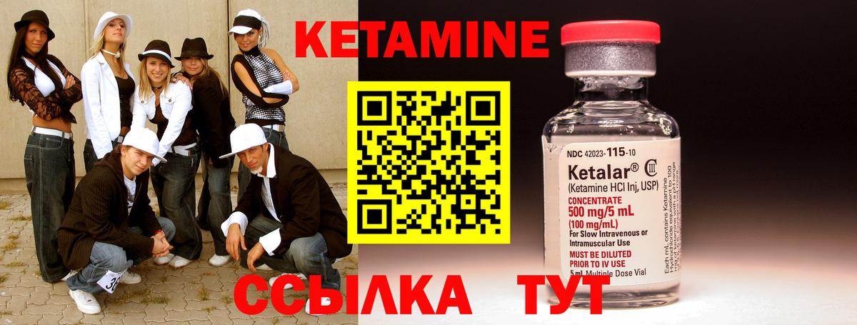 КЕТАМИН ketamine Амурск