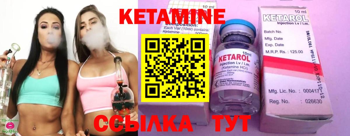 КЕТАМИН ketamine  Вход с VPN  Амурск 