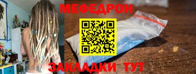 мефедрон мука Пенза