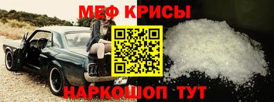 мефедрон мука Пенза