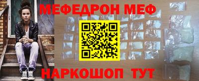 мефедрон мука Пенза