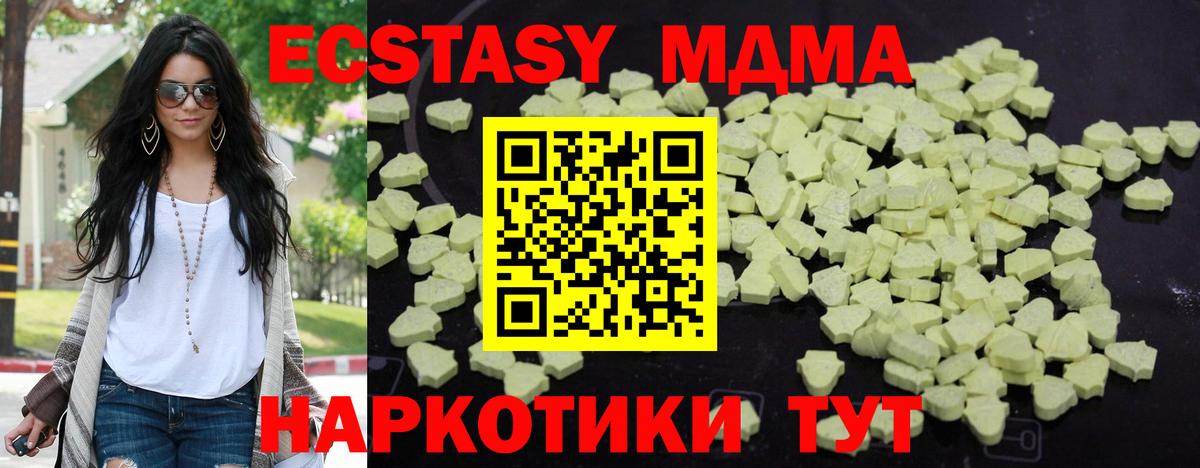 Амурск  MDMA Molly  MDMA молли  Вход с VPN 