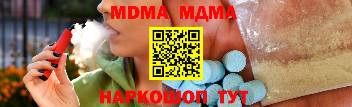 МДМА crystal Амурск
