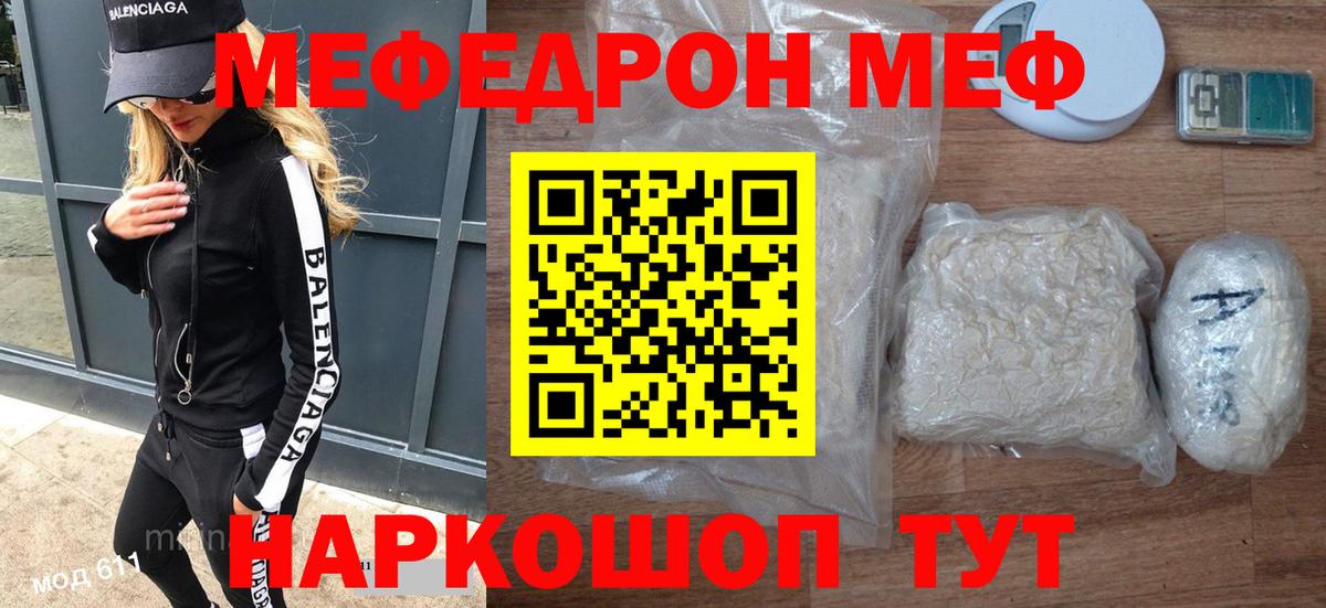 Меф Амурск