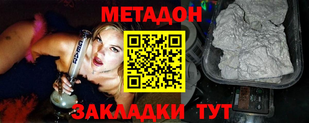 МЕТАДОН белоснежный  Метадон кристалл  Амурск  Вход с VPN 