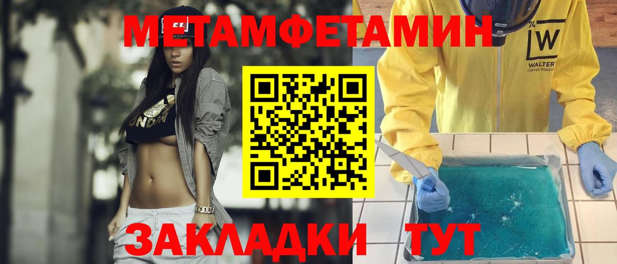 Амурск  МЕТАМФЕТАМИН  Вход с VPN  Метамфетамин Декстрометамфетамин 99.9%  Метамфетамин Декстрометамфетамин 99.9% 