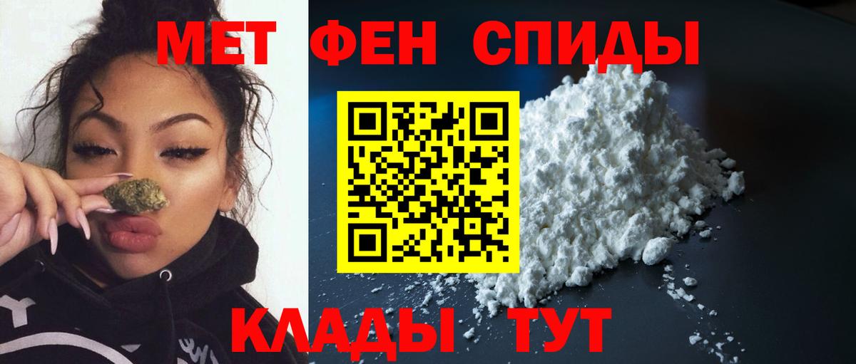 Первитин пудра Амурск
