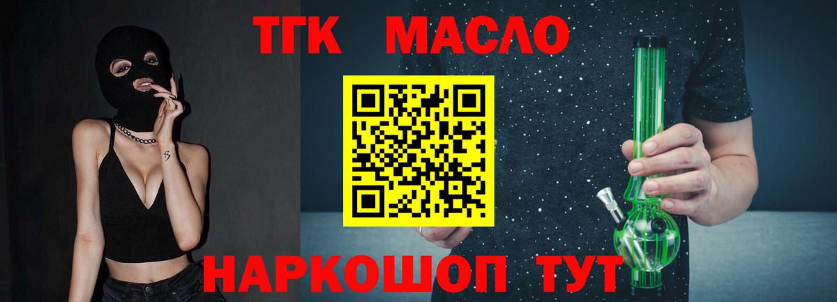 ТГК вейп Амурск