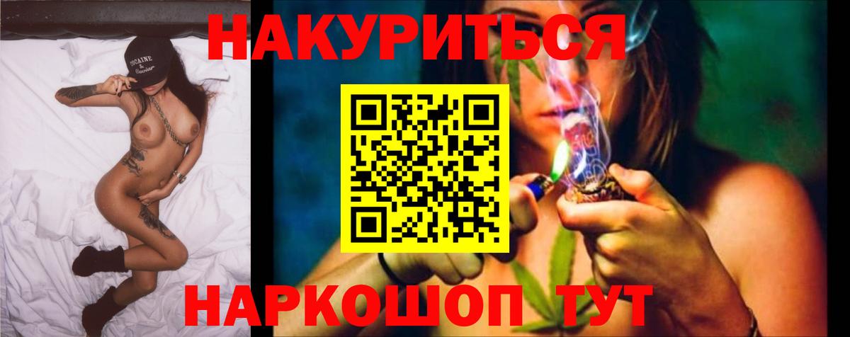 Амурск  Марихуана THC 21%  Вход с VPN  Конопля марихуана 